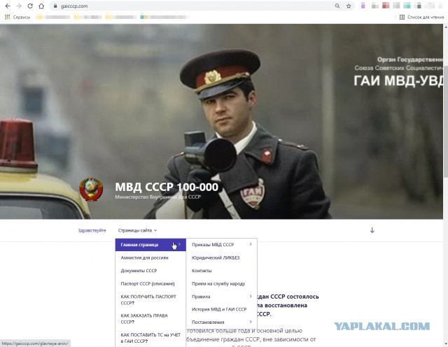 ГИБДД задержала «Волгу» с «номерами СССР»