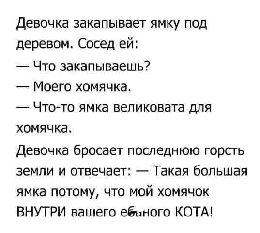 Замучил хомяк на огороде