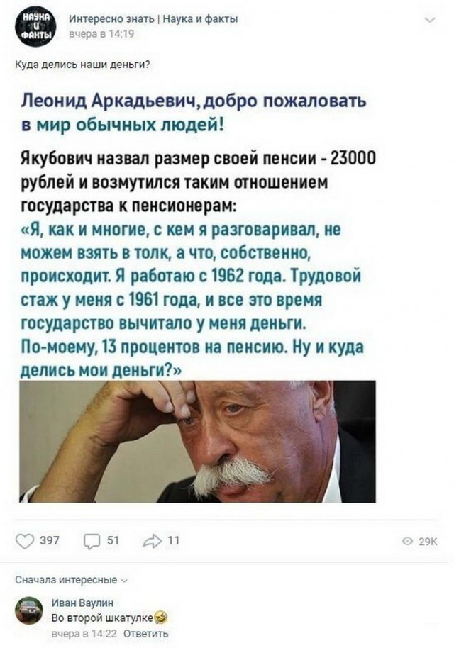 Фарш из баянов