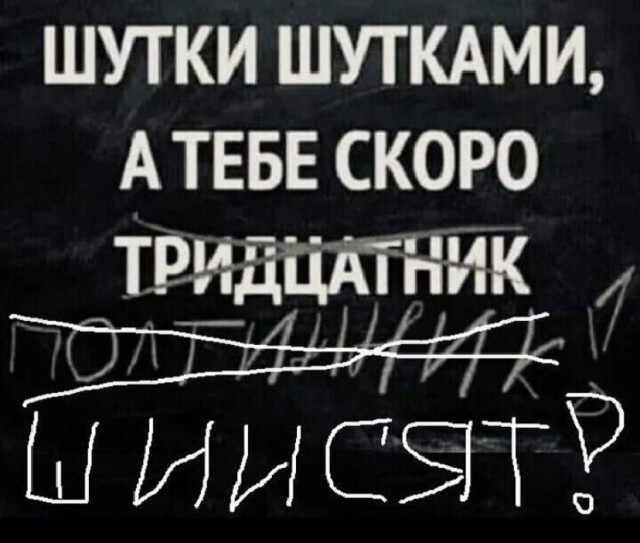 Победная поступь идиотизма по планете – том 13