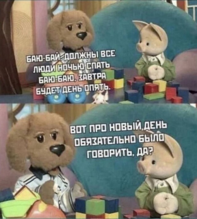 Сегодня ДР программы "Спокойной ночи, малыши!"