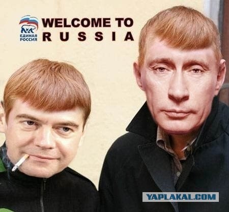 Мы не они. Они не мы..