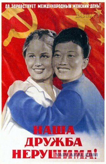 Вперёд товарищи!