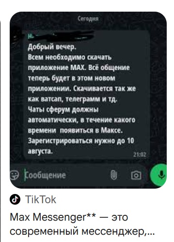 В одном из школьных чатов Московской области