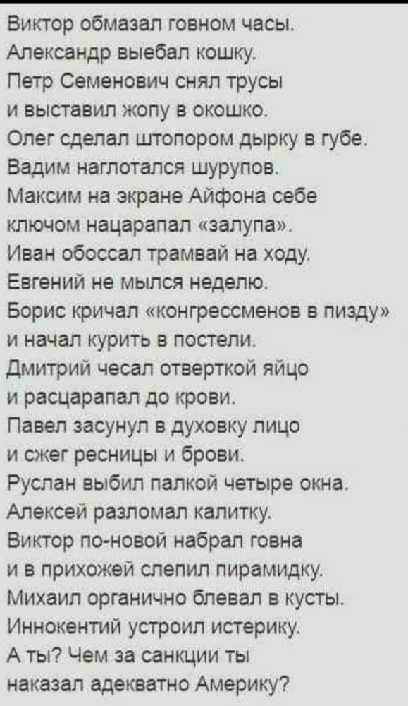 Санкции!!!