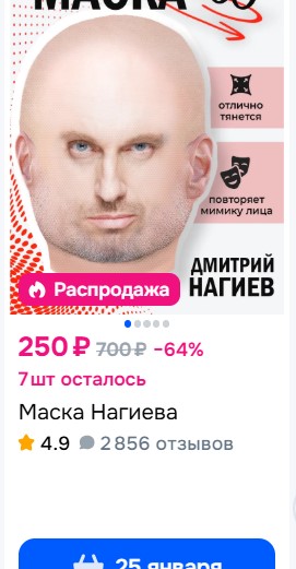 Безруков отсудил компенсацию у предпринимательницы за продажу масок с его лицом