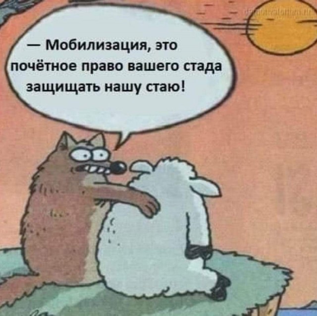 Спасение Отечества