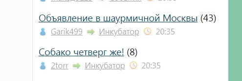 Объявление в шаурмичной Москвы