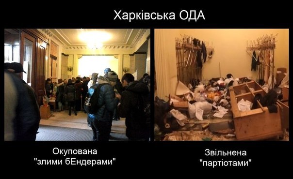 Радужный прием бандер в Харькове