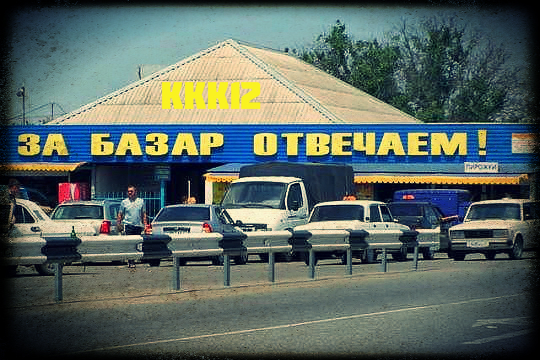 Клуп калхозных пейссателей