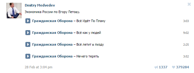 Внезапно у Медведева оказалась открыта личка