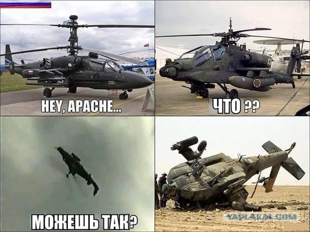 Лучшие ударные вертолёты современности