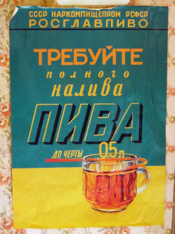 Трехлитровая банка пива