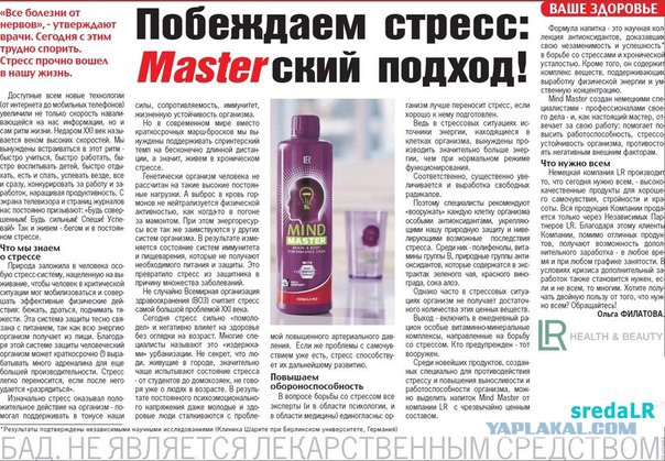 Соседи ругаются страшно