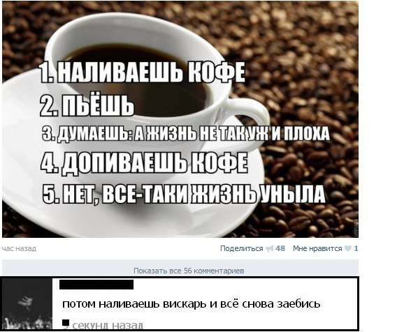 А давайте поговорим о жизни