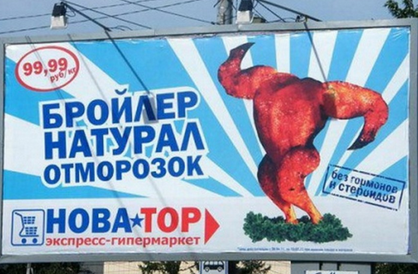 Народный креатив в вывесках, рекламах и пр.