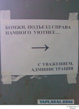 Подборка прикольных объявлений и надписей.