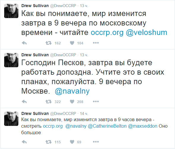 Провокация на Путина ожидается сегодня в 9 вечера