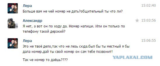 "Ты, дядя, не знаешь, с кем связался!" ЧАСТЬ 2