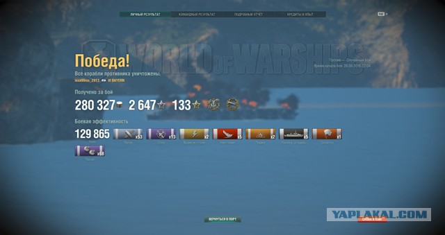 World of warships