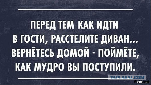 В преддверии упоротой пятницы