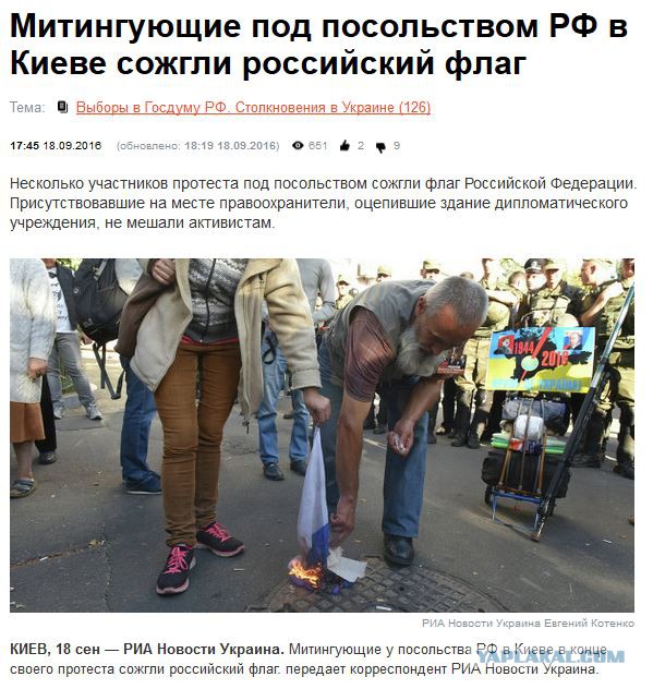 Киев требует расследовать сожжение украинского флага в центре Москвы