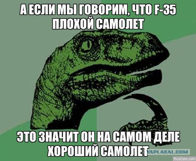 МИГ-35. Ну не нравится американцам наш новый самолёт!