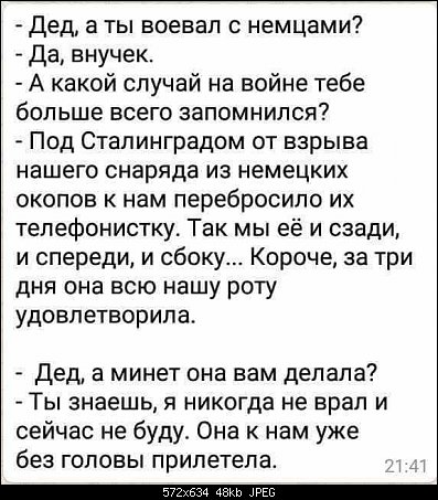 Картинки с анекдотами