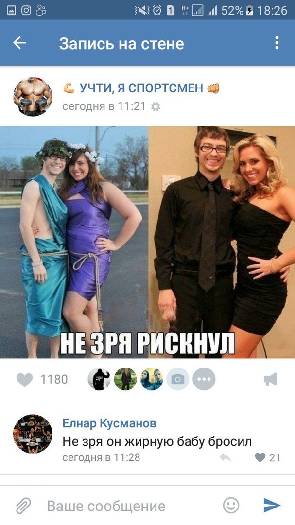 Ужасы и приколы из соцсетей 18+