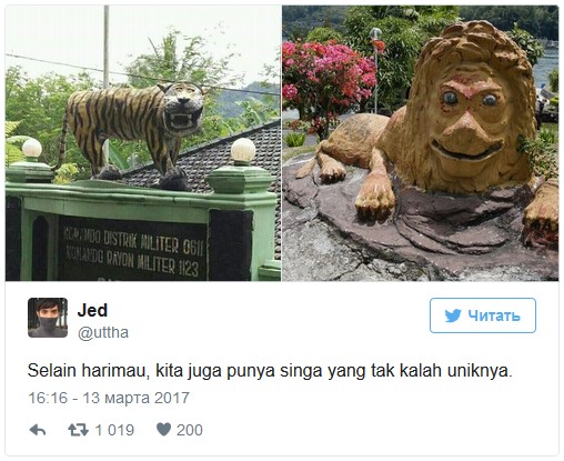 Индонезийская армия убрала со своей базы статую тигра, потому что та стала мемом