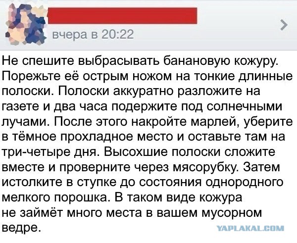 На заметку хорошей хозяйке