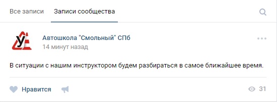 Прощай лобовое стекло. Инструктор-быдло в СПб.