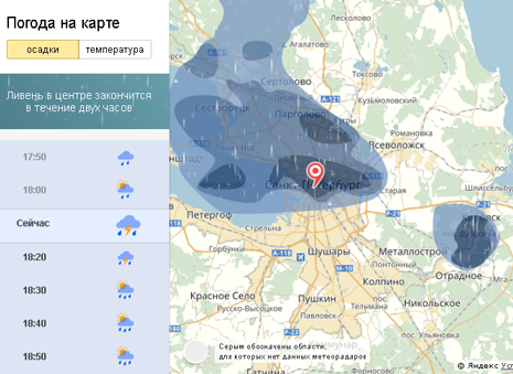 Рыбинск осадки в реальном времени. Карта осадков. Карта погоды. Осадки на карте в реальном времени.