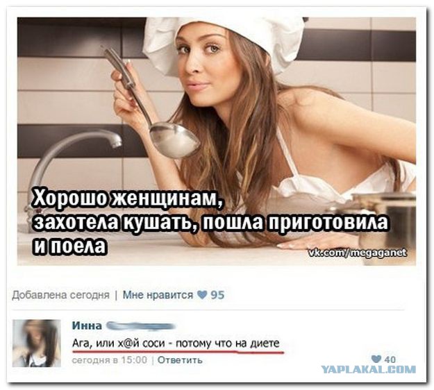 Соцсети - и смех и грех