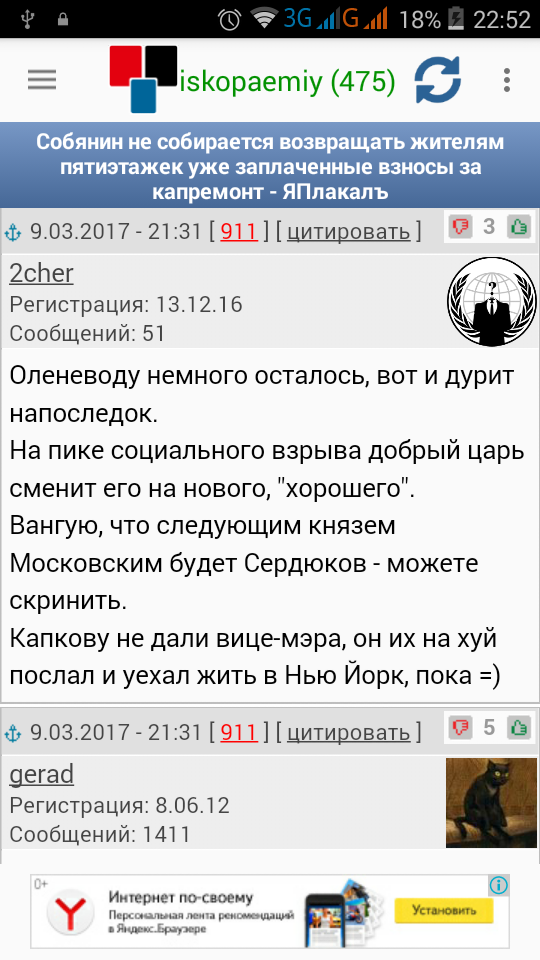 Медведеву ищут преемника