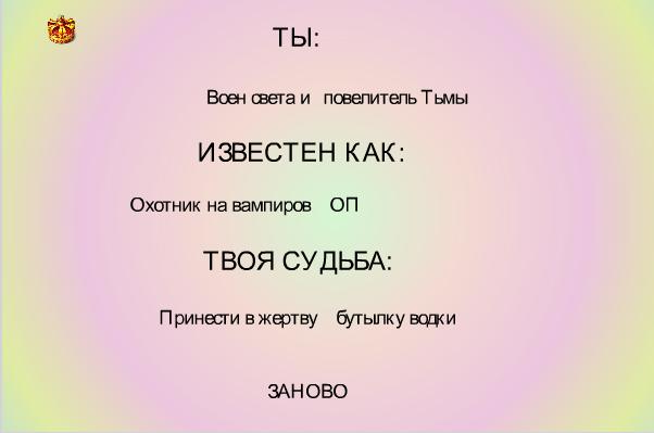 Генератор личности