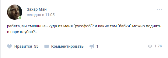 Зимние гастроли русофобов в теплой Москве