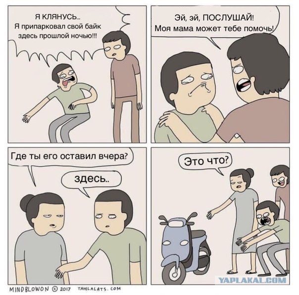 Куда бесследно исчезают вещи?