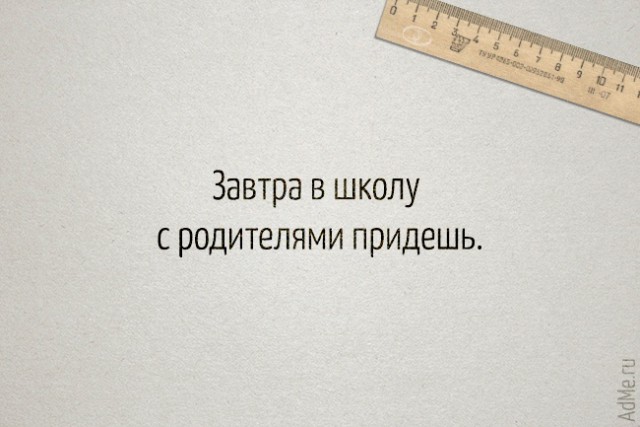 25 великих цитат наших учителей, с которыми не поспоришь