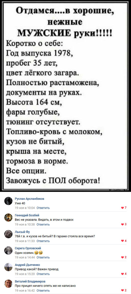 Смешные комментарии из социальных сетей 23.11.2018