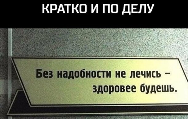 Не очень адекватный юмор