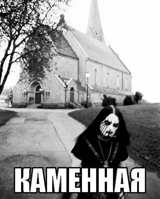 Месса в Сан-Паулу  пошла не по плану..