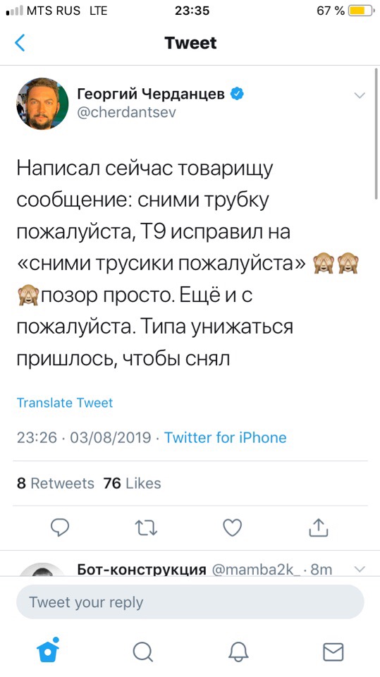 Чемпионат России по футболу, сезон 2019-2020