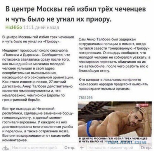 Спортсменку, нанесшую телесные повреждения двум кавказцам, взяли под стражу