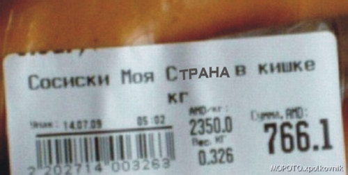Нехорошо как-то с семьей поступили