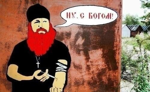 260 миллионов на продукцию религиозного назначения для главного храма Вооружённых сил