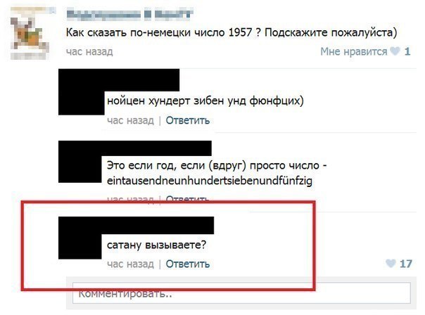 Древние мемы с ВК. Для тех кто забыл #6