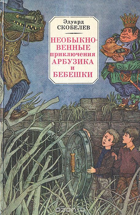 Книги из детства