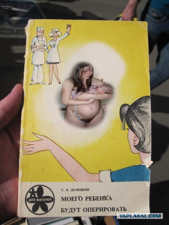 Фотожаба: Суровая книга