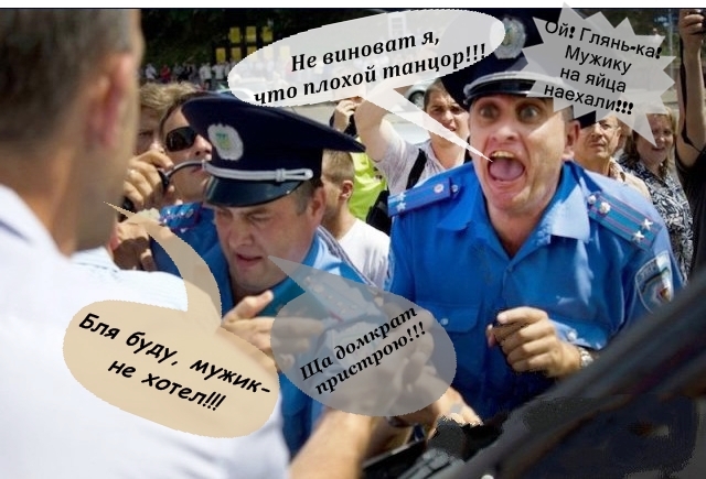 Оборотень в погонах